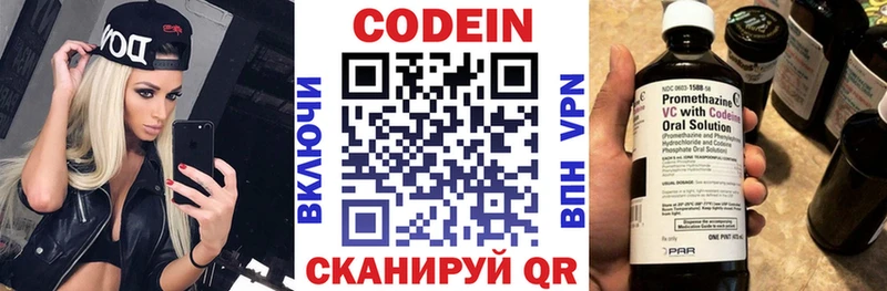что такое   Отрадная  Codein напиток Lean (лин) 