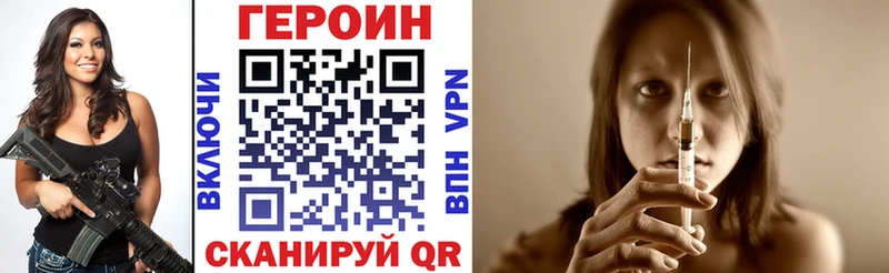 Героин хмурый  сайты даркнета Telegram  Отрадная 