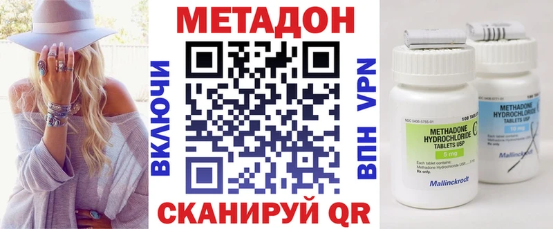 купить закладку  hydra сайт  Метадон белоснежный  Отрадная 